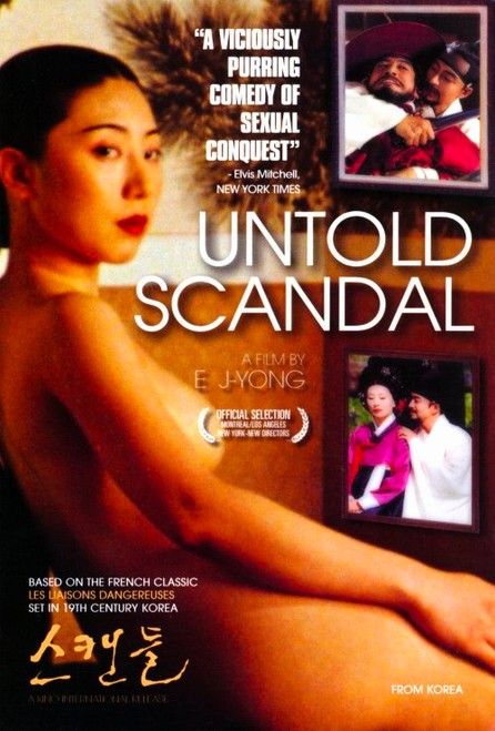 poster of [18＋] Untold Scandal (2003) UNRATED Movie